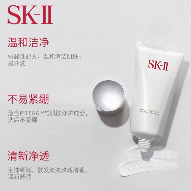 Skii氨基酸洗面奶120G 支持扫码 超好用一生推的氨基酸洁面氨基酸洁面产品推荐Sk2氨基酸洁面霜，没有它家的神仙水名气大，但是这款氨基酸洗面奶Hin很好用。
