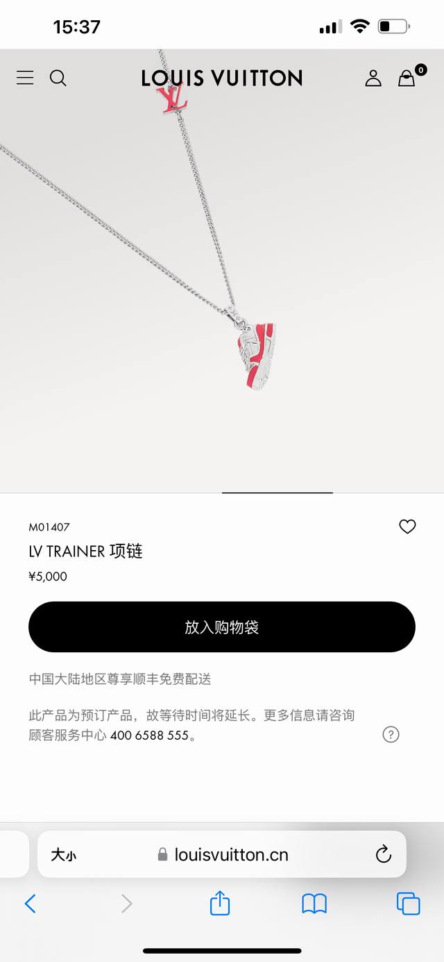 Louis Vuitton路易威登Lv Trainer项链，专柜同步在售。Lv Trainer项链为匠心雕琢的Lv Trainer吊坠复现原版色彩，令休闲造型展