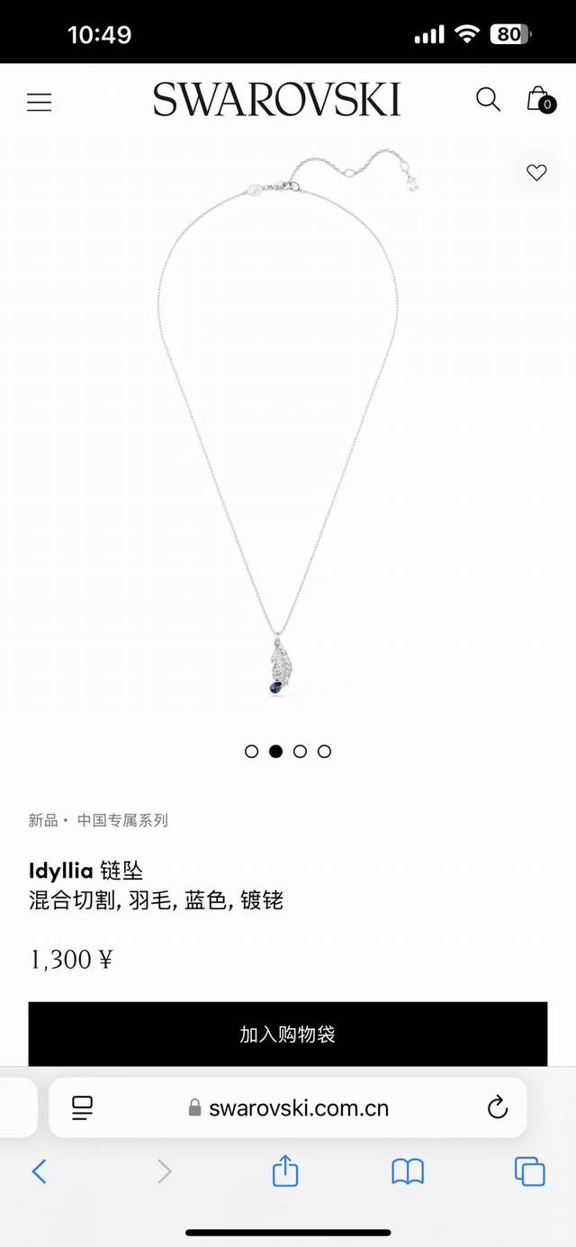 Swarovski施华洛世奇Idyllia羽毛项链锁骨链，专柜同步在售。这款Idyllia链坠以优雅羽毛为灵感，精工雕琢每个细节。可调节链条和龙虾扣，镀铑设计缀