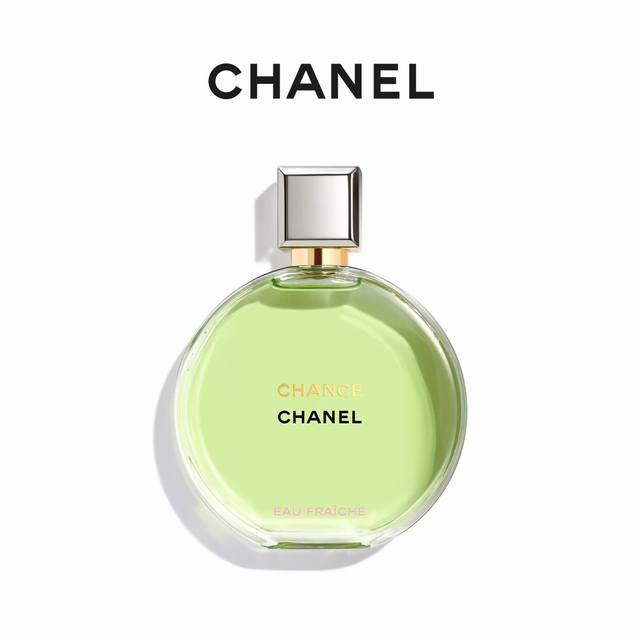 Chanel绿色邂逅香奈儿绿邂逅香水 Ml 配手提袋、香奈儿防伪可扫 邂逅属于你的幸运香奈儿邂逅清新香水，就是属于这个夏日的绿色幸运清新、明快、灵动，好像绿色的