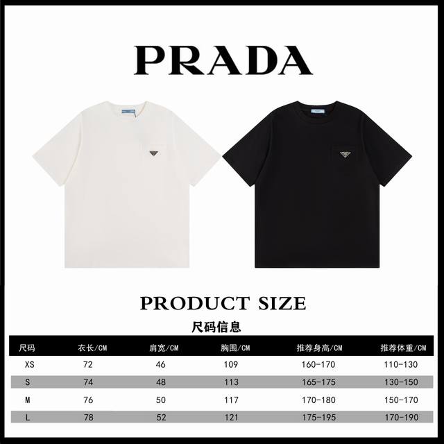 Prada 普拉达2025 Ss 三角标口袋短袖T恤本市场No.1的质量 真正天花板品质全部原版开发注意细节图 避免被盗图商家混发 正确260G定织定染36支双