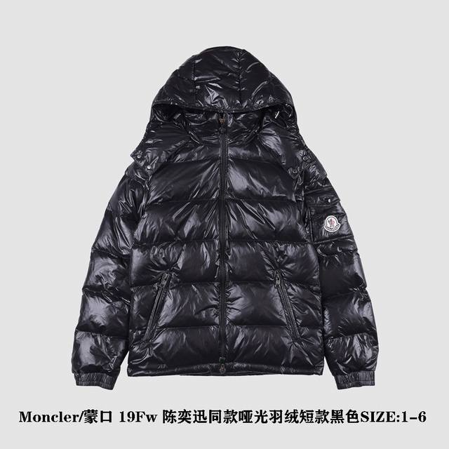 Moncler 蒙口 “陈奕迅同款羽绒服”众多明星大爱的款式，90国标90绒，充绒400G 90国标白鸭绒今年售价70万一吨 市场上低版本都是采用飞织或者低分绒