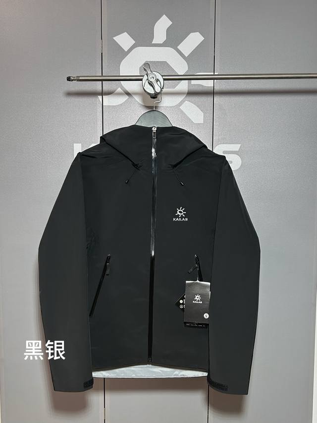 Kailas 凯乐石Lt黑色 独家版本 区别市场通货 擦亮眼睛 认准唯一高质量版本！欢迎拿样对比！十二色齐发！Kailas 凯乐石 Lt户外压胶连帽冲锋衣V领登