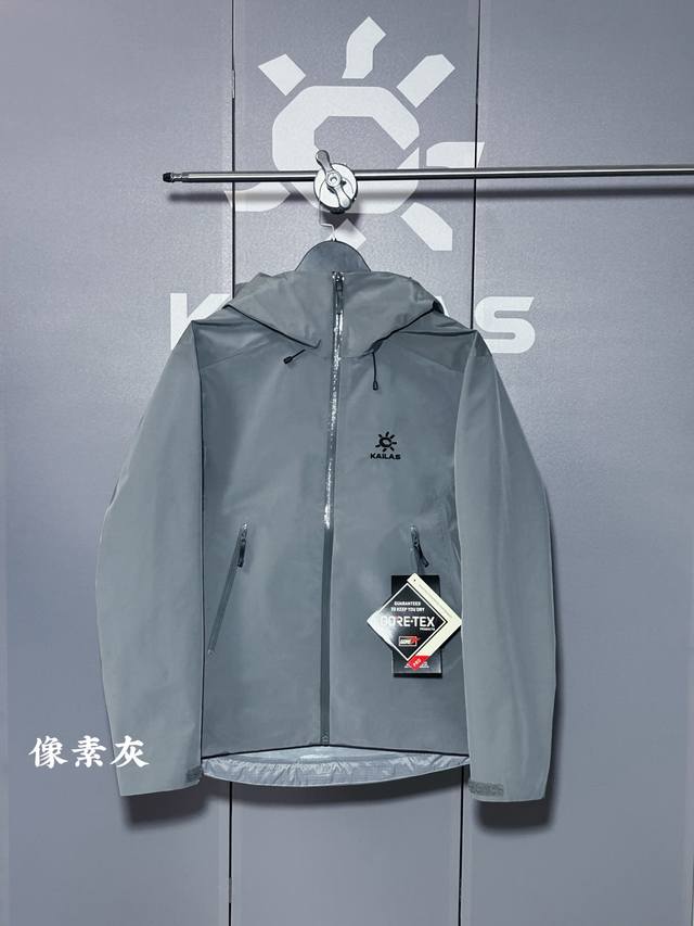 Kailas 凯乐石Lt 像素灰 独家版本 区别市场通货 擦亮眼睛 认准唯一高质量版本！欢迎拿样对比！十二色齐发！Kailas 凯乐石 Lt户外压胶连帽冲锋衣V