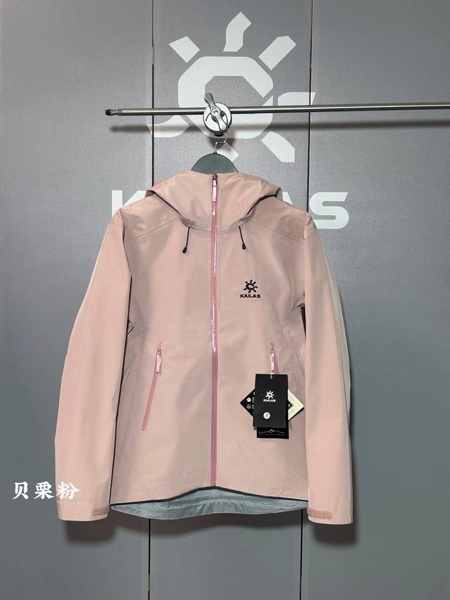 Kailas 凯乐石Lt 贝栗粉 独家版本 区别市场通货 擦亮眼睛 认准唯一高质量版本！欢迎拿样对比！十二色齐发！Kailas 凯乐石 Lt户外压胶连帽冲锋衣V