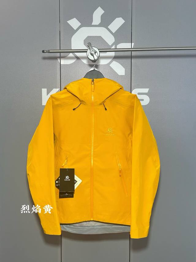 Kailas 凯乐石Lt 烈焰黄 独家版本 区别市场通货 擦亮眼睛 认准唯一高质量版本！欢迎拿样对比！十二色齐发！Kailas 凯乐石 Lt户外压胶连帽冲锋衣V