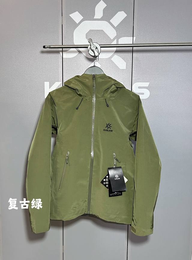 Kailas 凯乐石Lt 复古绿 独家版本 区别市场通货 擦亮眼睛 认准唯一高质量版本！欢迎拿样对比！十二色齐发！Kailas 凯乐石 Lt户外压胶连帽冲锋衣V