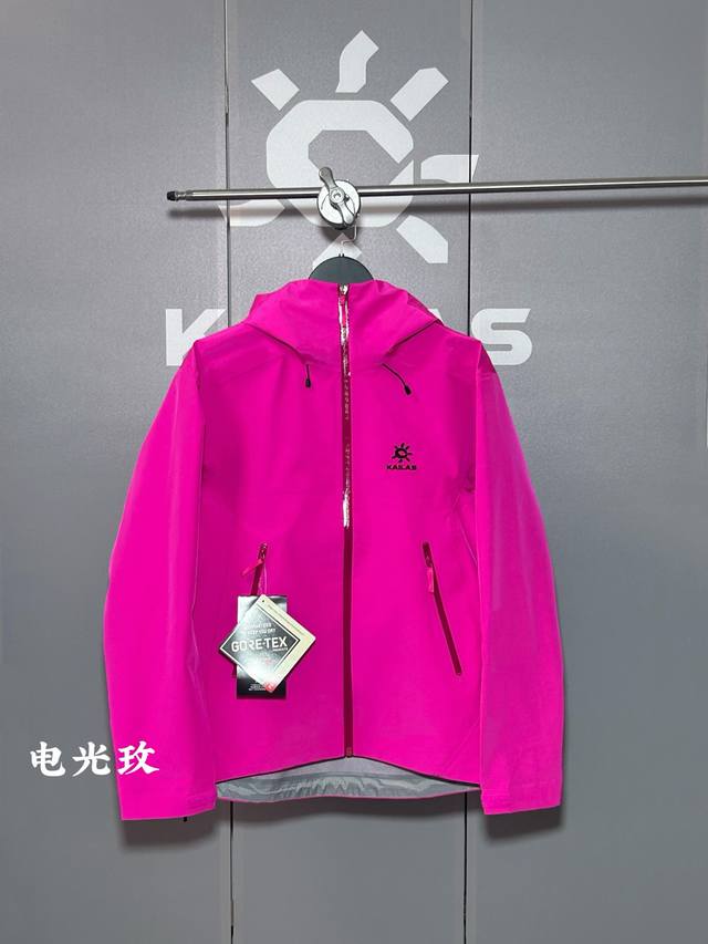 Kailas 凯乐石Lt 电光玫 独家版本 区别市场通货 擦亮眼睛 认准唯一高质量版本！欢迎拿样对比！十二色齐发！Kailas 凯乐石 Lt户外压胶连帽冲锋衣V