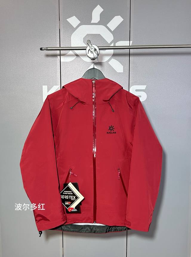 Kailas 凯乐石Lt 波尔多红 独家版本 区别市场通货 擦亮眼睛 认准唯一高质量版本！欢迎拿样对比！十二色齐发！Kailas 凯乐石 Lt户外压胶连帽冲锋衣