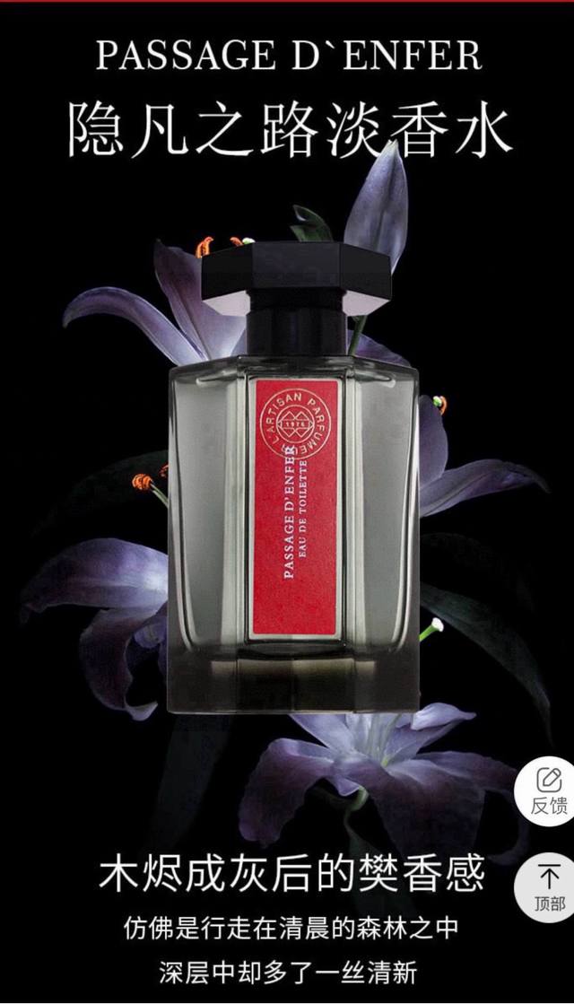 越南版本阿蒂仙冥府之路红冥府Edt100Ml 越南进口 海关扣押配手提袋 高端商品塑封拆毁不退换 敬请谅解！！心前调：姜、玫瑰、野百合必中调：芦荟木、大西洋杉木