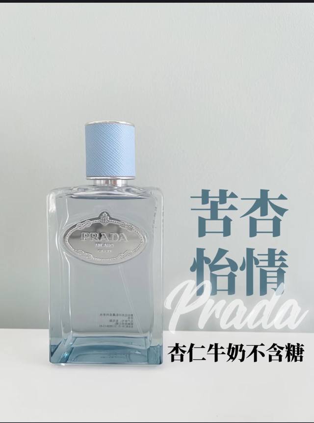 越南版本普拉达苦杏怡情Ed Ml 越南进口 海关扣押配手提袋 高端商品塑封拆毁不退换 敬请谅解！！宝贝们，这个真的太好闻了~大牌美妆香水，真正的物美价廉Prad