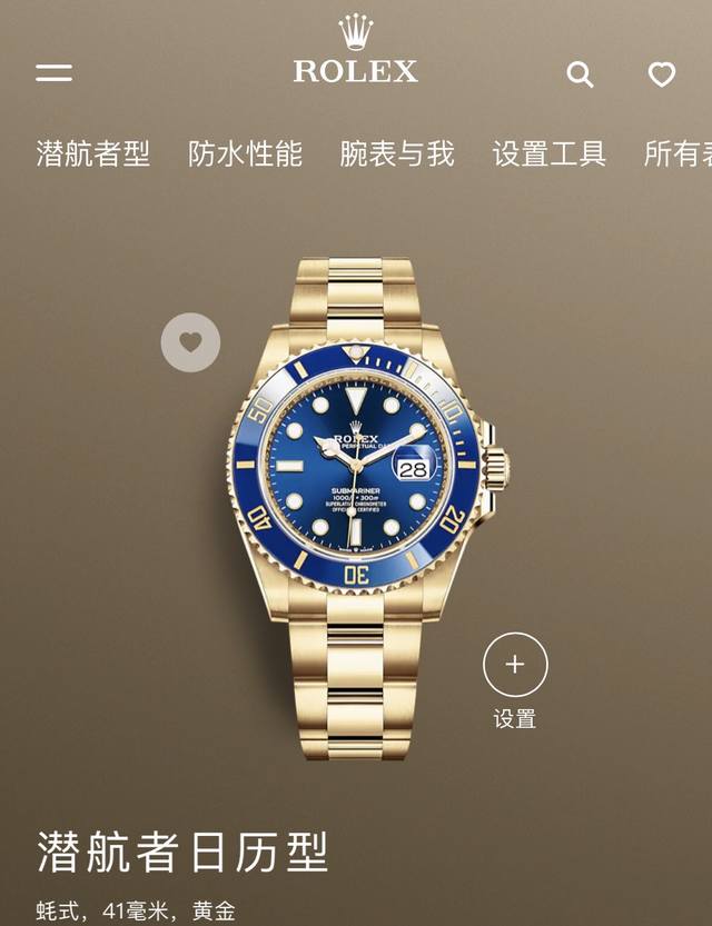 Rolex 劳力士 潜航者 蓝盘全金 劳力士全金蓝水鬼经典款男士自动机械腕表，专柜品质，注意区分。六点钟位置玻璃上有劳力士皇冠防伪标，手表内圈有一圈Rolex字