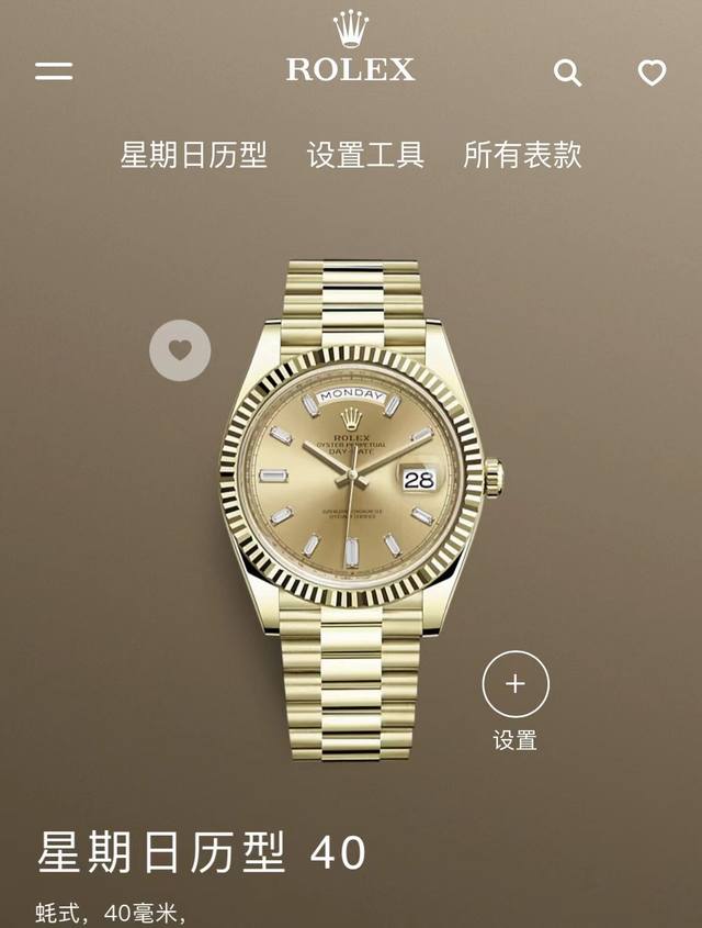 Rolex 劳力士 星期日历型蚝式恒动机械腕表40Mm。劳力士全金双历日志手表。劳力士蚝式恒动星期日历型40腕表18K黄金款，搭配镶钻香槟色表盘、三角坑纹外圈及