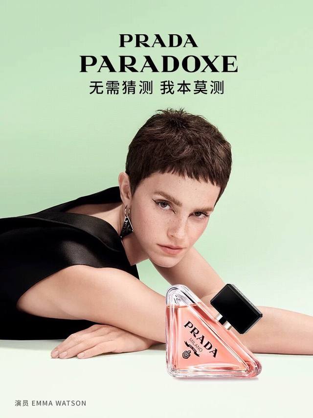 Prada Paradoxe 普拉达我本莫测香水Ed Ml ，普拉达 专柜最新限量款香水，高品质，配专柜手提袋。花香调琥珀香氛召唤标志性成分的追逐碰撞，制造不同