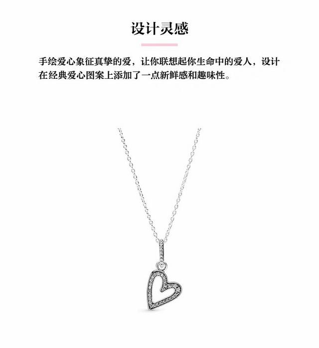 上新实拍 代购版 配全套包装Pandora潘多拉Pavé手绘爱心项链手绘心形外圈满钻 925银 随意的手绘爱心 简约时尚简简单单就是美 送给生命中的特别之人实物