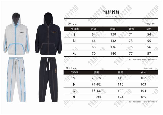 T915# 套 Trapstar拉链外套套装贴布绣喷绘工艺连帽套装44尺码：S M L Xl 颜色：黑色，灰色 配套不拆分申请复制申请下载