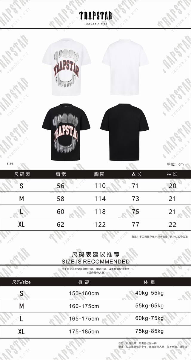 623# Trapstar 新款男女同款双纱纯棉宽松短袖情侣款T恤17颜色：黑色，白色 T恤： 623# 尺码: S M L Xl 面料：250-260克双紗纯