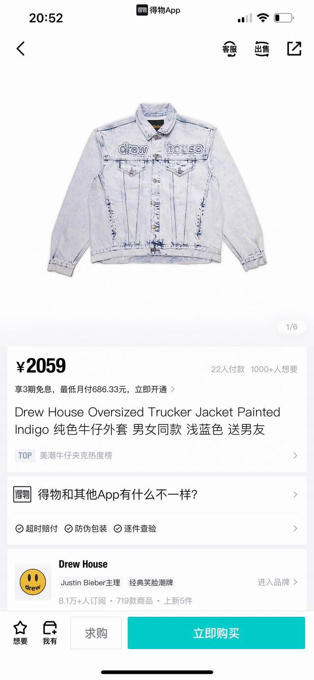 款号5005顶级版本 Drew House漂白钢印笑脸宽松牛仔外套 Drew水洗钢印笑脸牛仔夹克外套Drew House是起源于美国洛杉矶街头的一家服饰新潮牌，