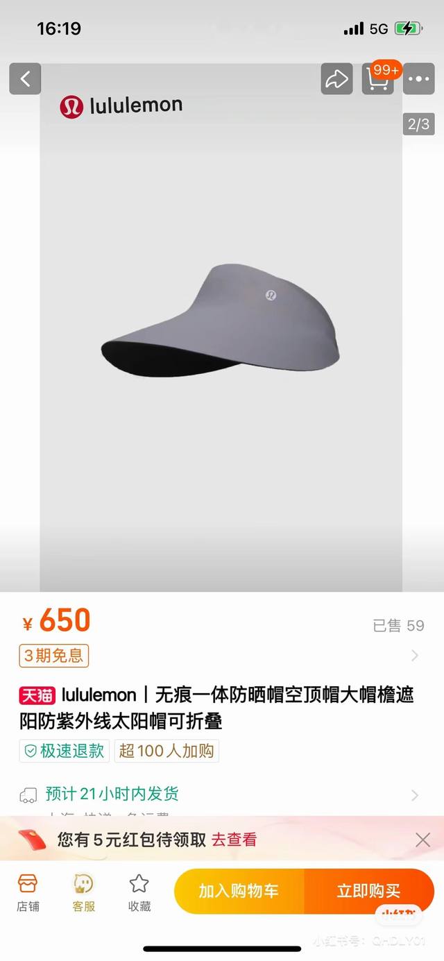 Lululemon夏季户外无痕一体男女大帽檐空顶防晒遮阳帽颜色: 黑色 深灰色 米白色Upf + 轻盈一体无痕柔软发带就戴不勒头3D立体大帽檐 全方位遮挡阳光出