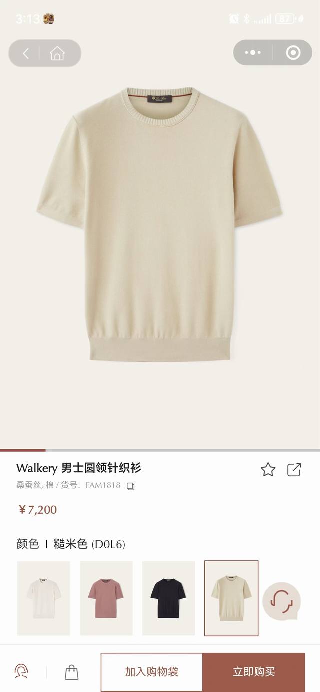New#Lp 老钱风！针织衫系列！进口机器精织桑蚕丝短袖Polo衫。还在为夏日找不到兼具质感与舒适的上衣而烦恼？这款男士圆领短袖衫，绝对是你的夏日救星。告别普通