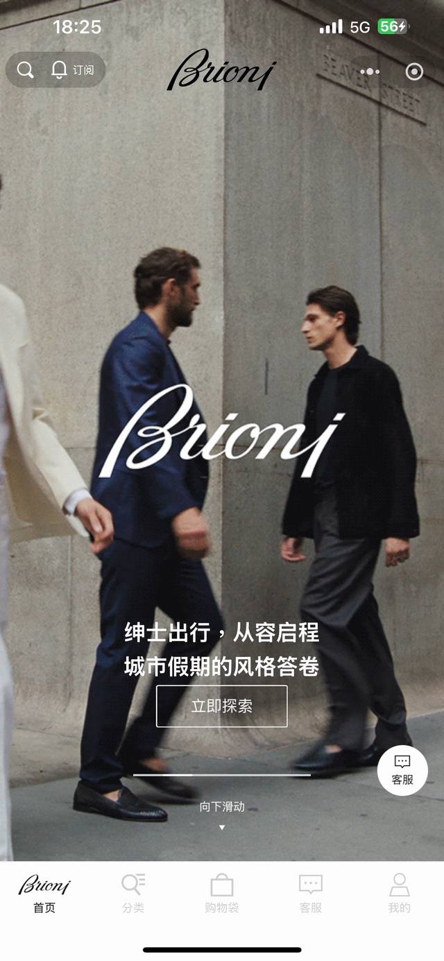 独家品质，Brioni刺绣字母男士短袖T恤，面料采用原版定制100%丝光棉，触感柔软细腻，透气性极佳，胸前饰有精致的Brioni标志刺绣。这款休闲单品百搭百搭，
