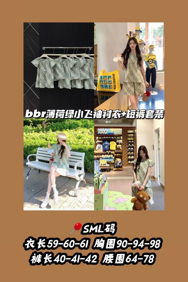 款号 套装 绿色系的Bbr怎么这么好看！！可可爱爱，多巴胺女孩穿搭 小飞袖格纹衬衣+格纹短裤一套小清新绿色活力感满