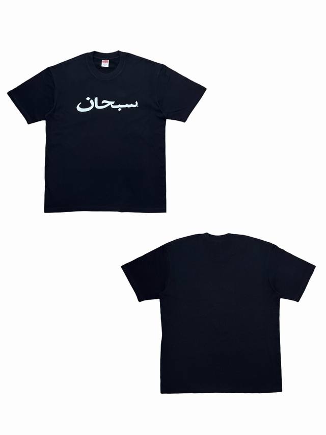 Su163# Supreme Ss23 Week9 Arabic Logo Tee 纯色阿拉伯文印花短袖T恤 男女同款采用圆筒无缝工艺 原版工艺 衣服侧面没有缝