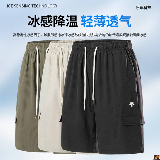 Descente迪桑特 独家实拍上新夏季高品质冰丝薄款运动裤宽松休闲速干裤子直筒速干短裤，本季主打，货源充足，放心主推，高端品质，经典设计，做工出色，经典百搭，