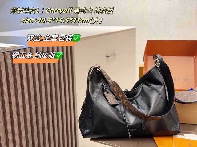 大号 纯皮版 飞机盒全套包装 又爱上了Carryall出的新色黑武士 Lv黑武士 经典Carryall 包型柔软的绵羊皮材质让包包更加慵懒时髦，小号的金属链条更