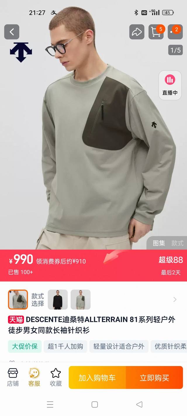 迪桑特官网同款 25新款秋款户外运动长袖T恤棉感弹力透气骑行服登山健身训练速干卫衣 尺码：M-4Xl 颜色：犀牛灰、时尚黑、草绿灰、天空蓝 图片仅P参考！！！光