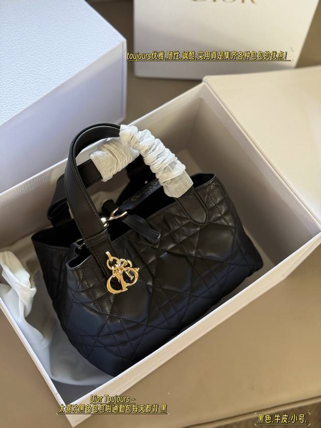 配盒 再次升级版 Size：23*15Cm 小号 D家 超火的Toujours 购物袋 个人觉得 包型真的很耐看！ 又休闲 又优雅！ 现在它很火哦！