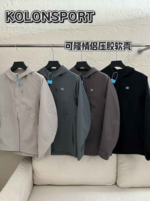 供 控 专柜一比一复刻版Kolon Sport-可隆情侣压胶软壳 持久防水 防风透气 轻量化 内层柔软高密度抓绒，贴肤舒适，能够固定空气形成保温层，提锁温防护，