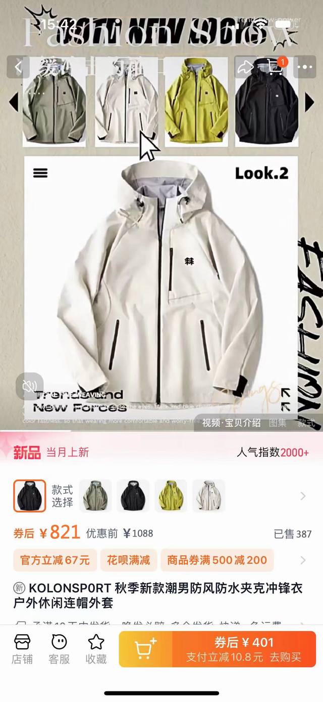 Kolonsport可隆冲锋衣情侣款户外防风防水立领连帽夹克外套 三防黑科技面料，软壳系列，立领连帽夹克 厚度适中，透气，防水防污，防风保暖，荷叶式拒水 优质面