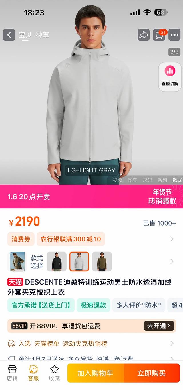 Descente 迪桑特训练运动男女户外防水透湿外套夹克梭织上衣 -官网同步在售 0+ 天花板品质单品，顶级压胶工艺，户外通勤运动的不二之选。甄选优质防水透湿面