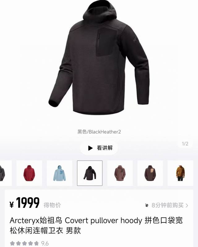 上新 刺绣款 Arcteryx始祖鸟.-Covert Pullover Hoody -.拼色口袋宽松休闲连帽卫衣 高品质高版本 官网柜子同步 线下专柜爆款，断货