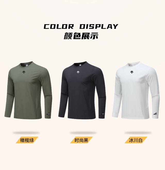 迪家秋款户外运动休闲长袖T恤半拉链健身训练骑行服登山徙步 胸口立体硅胶竖标 袖口三角硅胶标 无感领标 水洗标 专用包装袋 顶级品质的巅峰之作，简单即是经典，整体