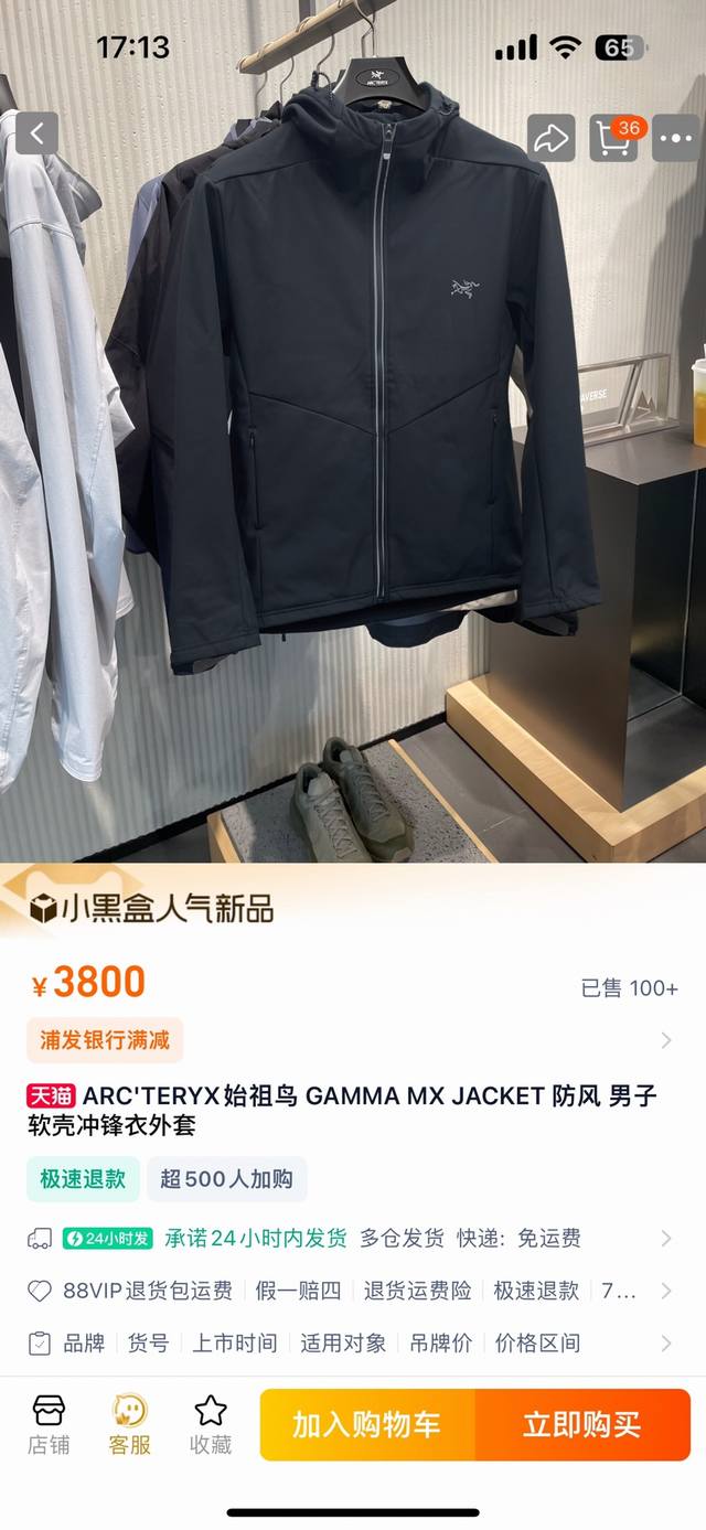 始祖鸟25年秋季新款！男士全天候户外3M反光软壳冲锋衣外套！ 失足鸟24春季新款！男士全天候户外3M反光软壳冲锋衣外套！观网门店同步！掌柜力荐！3D立体拼接裁剪