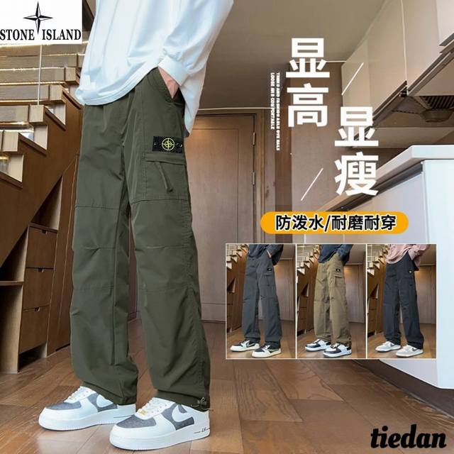 石头岛Stone Island新款，男女同款季户外速干多口袋休闲百搭工装休闲裤，冲锋裤！男士美式休闲裤长裤工装！ 颜色:深灰色，卡其色，军绿色，黑色 尺码:M-
