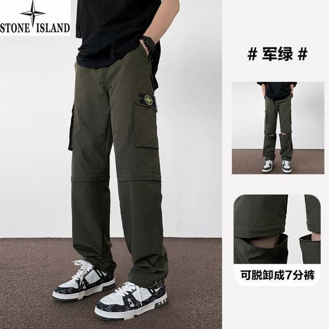 石头岛Stone Island早秋新款，男士百搭高街软壳美式机能两穿冲锋裤，男士软壳裤，高街直筒裤，休闲裤长裤！ 颜色:黑色，军绿色，棕色，灰色 尺码:M~5X