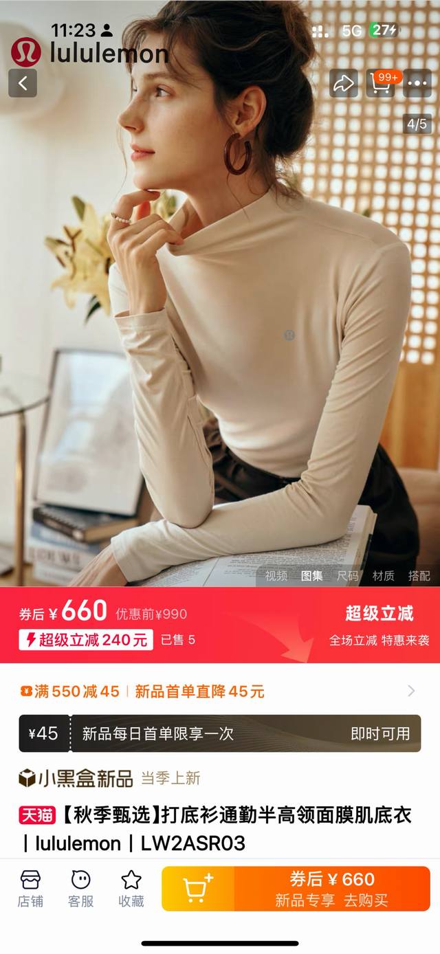 3件，一包3件装！2025秋款上新，夏秋打底神器！Lululemon2025秋季新款半高领面膜打底衫，可外穿长袖T，亲肤优雅经典款式薄款肌底衣！小仙女夏秋必入打