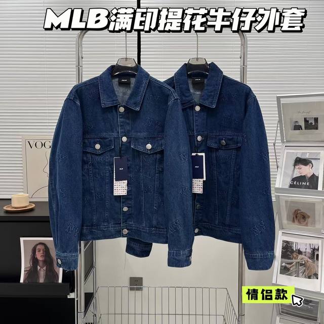 专柜1：1 25年最新款Mlb Ny提花满印牛仔外套情侣款 Mlb最受小红书Ins潮人喜爱的百搭单品牛仔外套，一目了然的顶级品质，柜子同款好货，品相堪称一流！