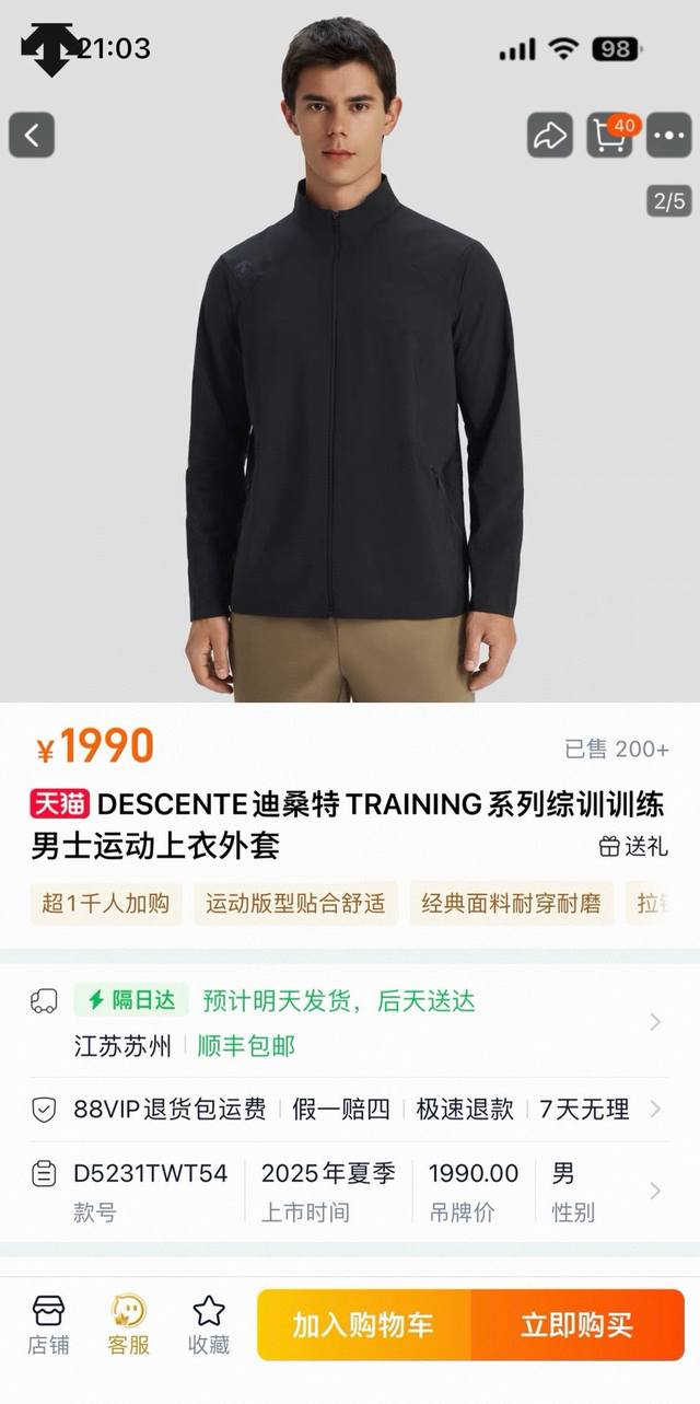 供 控 Descente迪桑特25年秋季新品户外休闲锻炼立领夹克外套！ 日常，户外，运动，休闲多功能！ 面料微弹，贴B1268身穿着无论是晨跑夜跑还是登山锻炼很