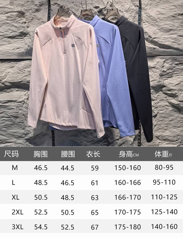 供 控 Kolon Sport可隆长袖内搭半拉链打底衫吸湿速干女款金