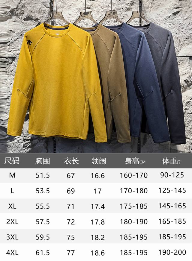 供 控 Descente迪桑特综训训练运动健身男士内搭长袖T恤秋季