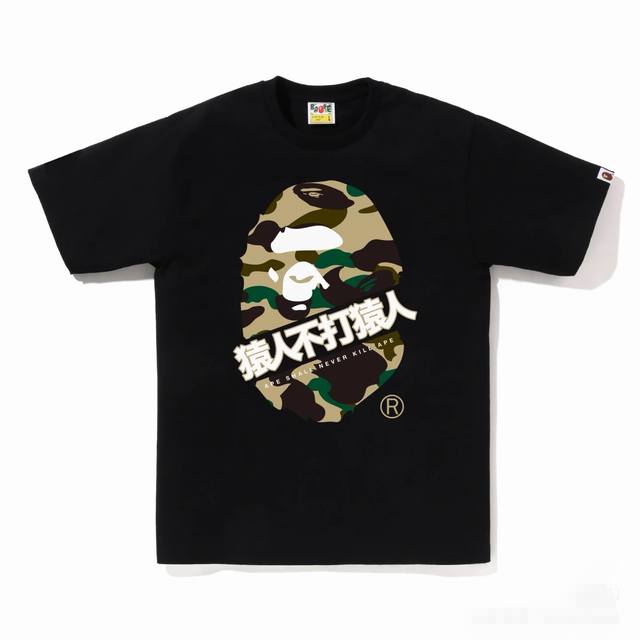 001227款A Bathing Ape Bape Fw24 1St Camo系列 猿人不打猿人 迷彩猿人印花圆领短袖T恤 男女同款 码数Smlxlxxl.颜色