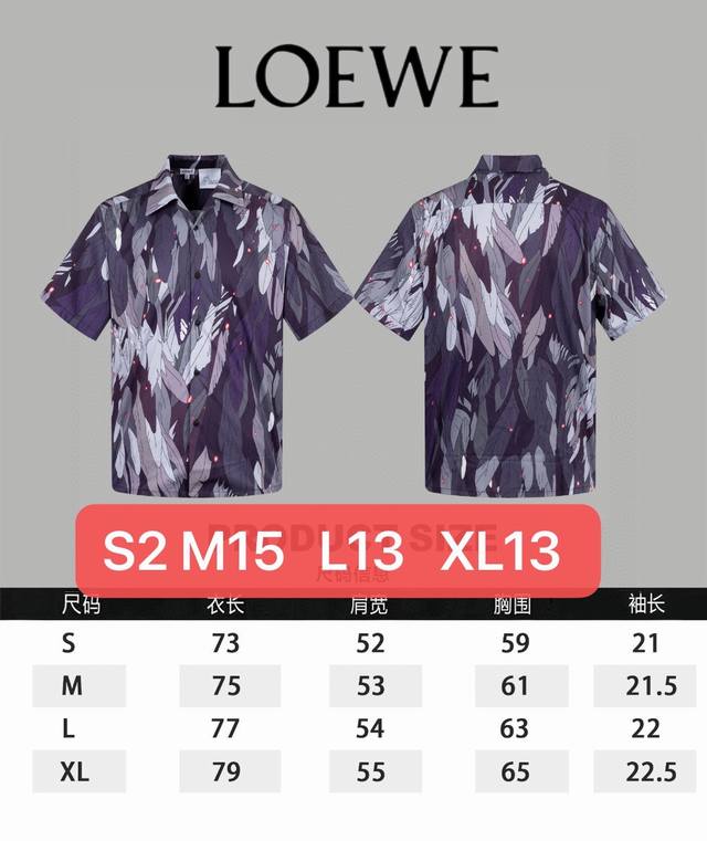 特价 不退不换 顶级版本 区别通货 款式：罗意威Loewe绿野仙踪丝绸衬衫Polo短袖 颜色：图片色 尺码：S-Xl 面料：丝光棉 辅料：全套定制辅料 无性别区