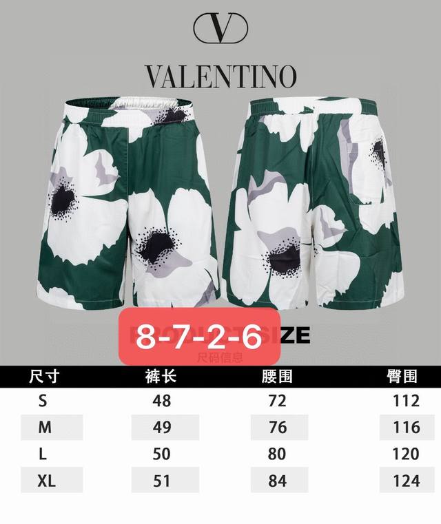 特价 不退不换 顶级版本 区别通货 款式：华伦天奴丝Valentino花朵丝绸短裤 颜色：图片色 尺码：S-Xl 面料：丝光棉 辅料：全套定制辅料 无性别区分