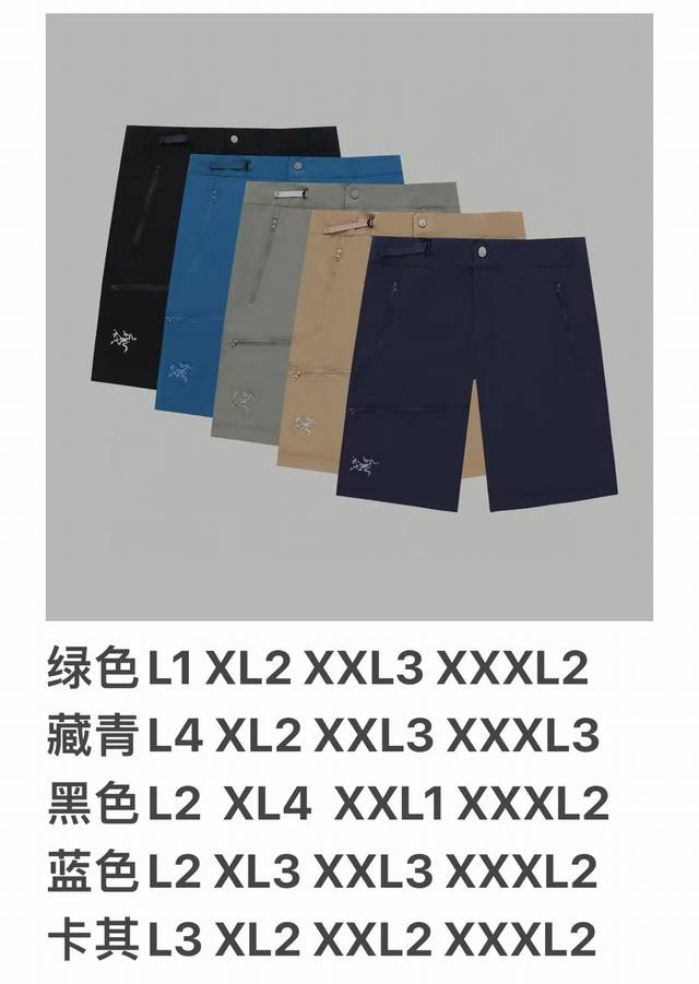 特价 顶级版本 区别通货 款式：始祖鸟Arcteryx防水涂层速干短裤 颜色：图片色 尺码：L Xxxl 面料：防水涂层 辅料：全套定制辅料 无性别区分 男女同