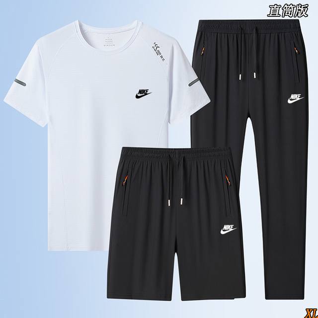 耐克 独家实拍上新夏季高品质高弹锦纶冰丝速干圆领短袖套装高品质宽松大码运动健身透气冰丝三件套运动套装，本季主打，货源充足，放心主推，高端品质，经典设计，做工出色