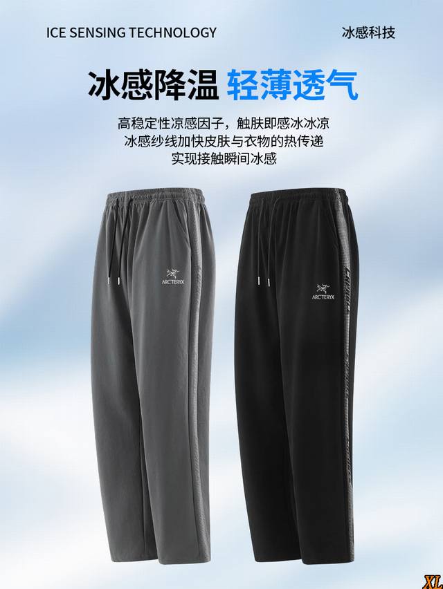 Arc’Teryx始祖鸟 独家实拍上新夏季高品质冰感轻薄休闲裤运动条纹印花百搭速干长裤，本季主打，货源充足，放心主推，高端品质，经典设计，做工出色，经典百搭，上